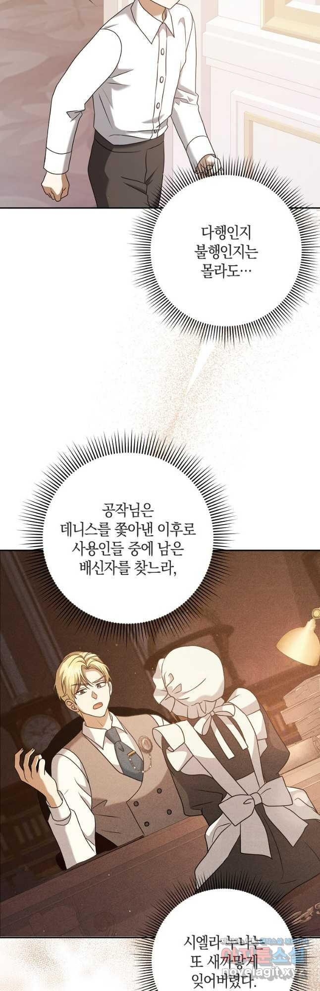 사라진 신데렐라 30화 17