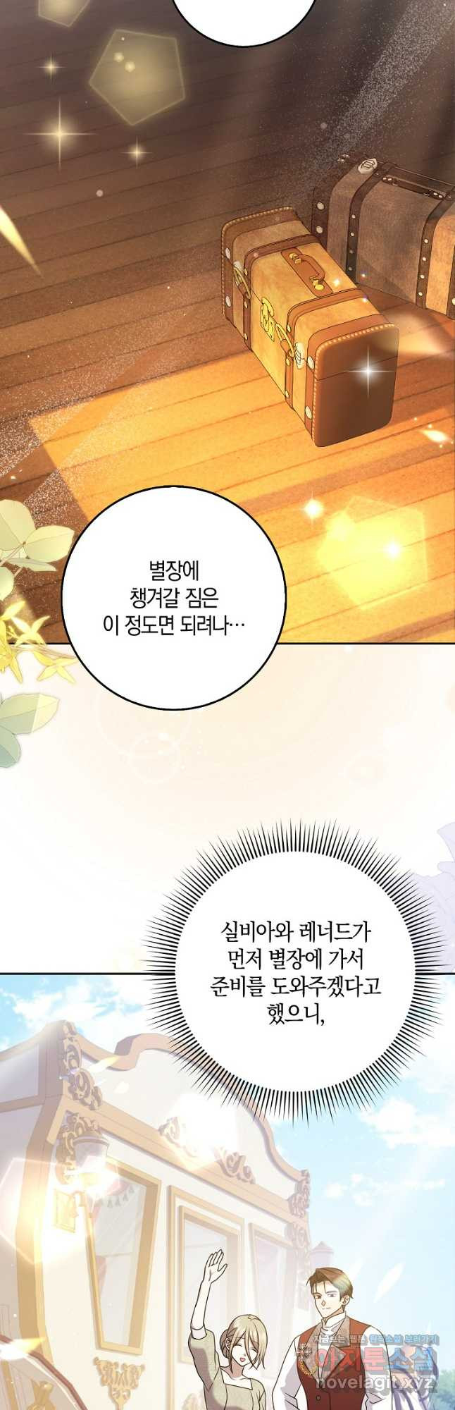 사라진 신데렐라 30화 20