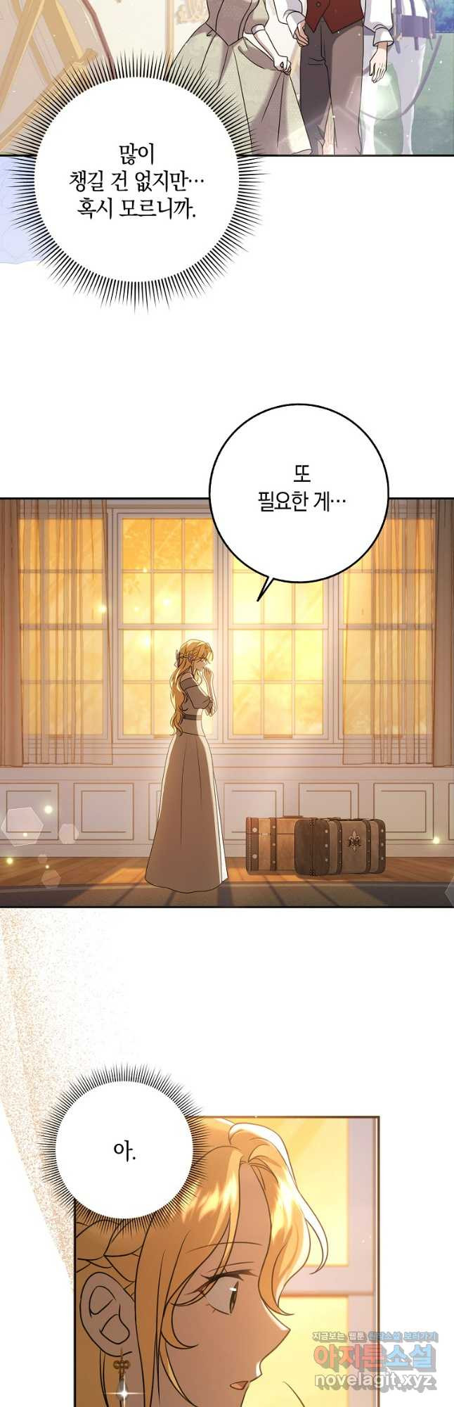 사라진 신데렐라 30화 21