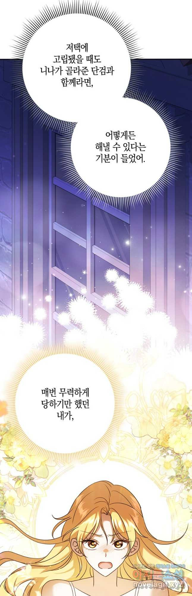 사라진 신데렐라 30화 24