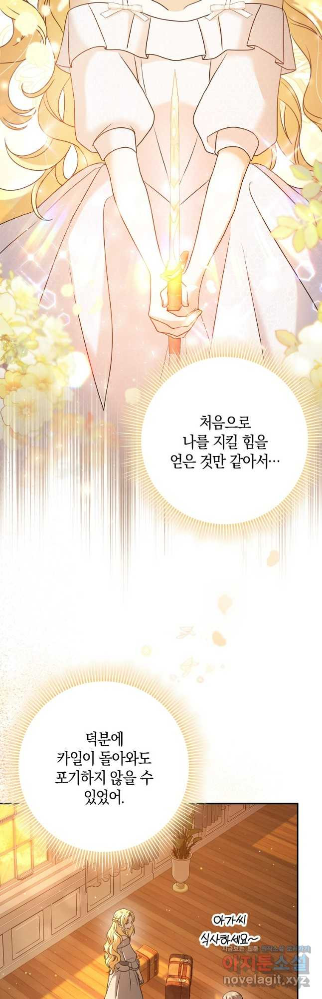 사라진 신데렐라 30화 25
