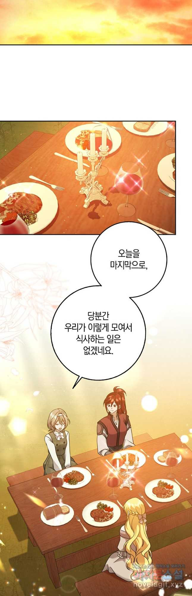사라진 신데렐라 30화 28