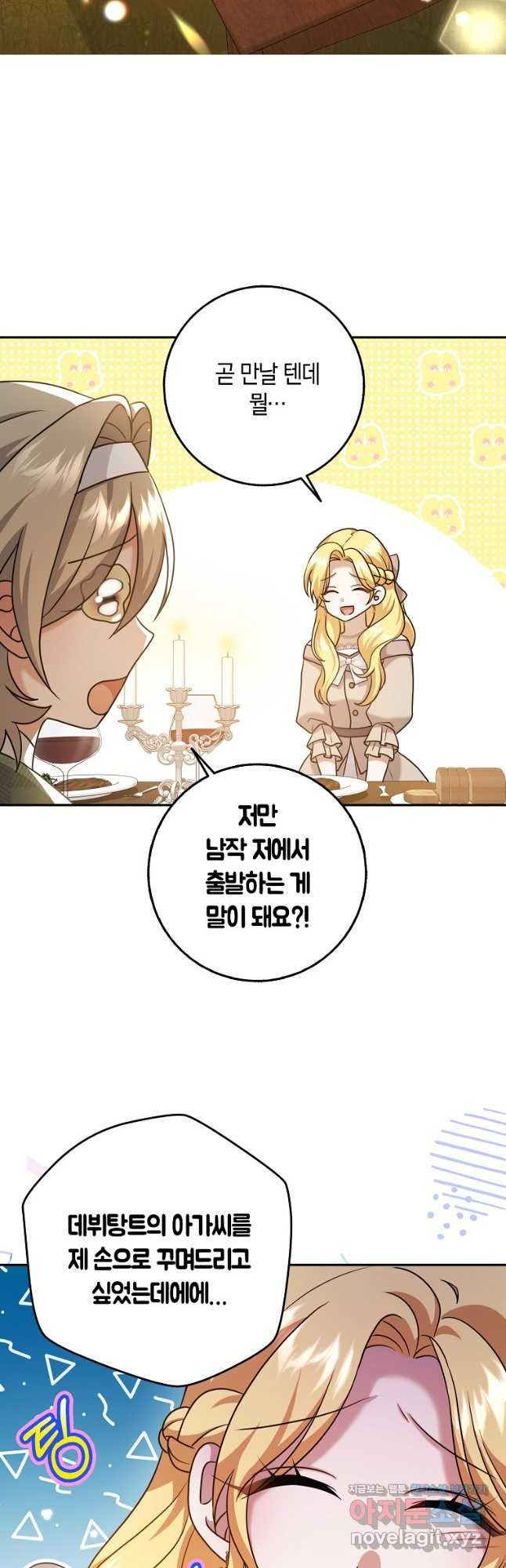 사라진 신데렐라 30화 29