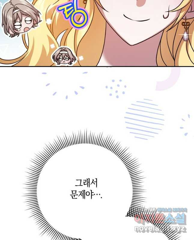 사라진 신데렐라 30화 30