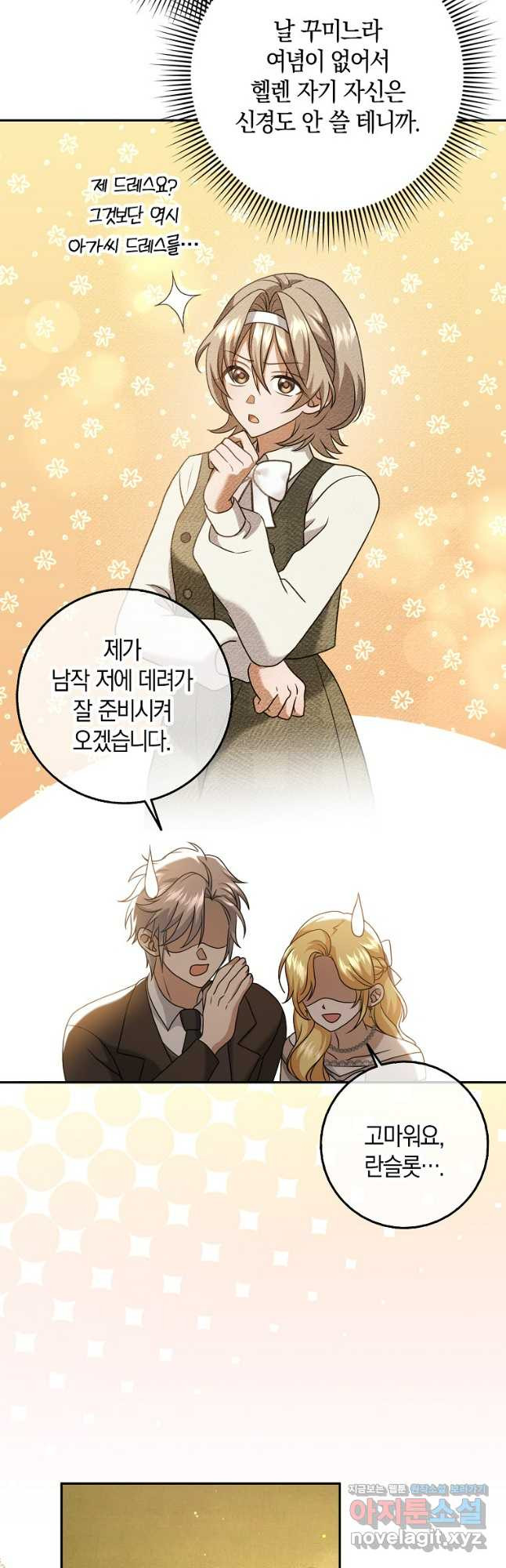 사라진 신데렐라 30화 31