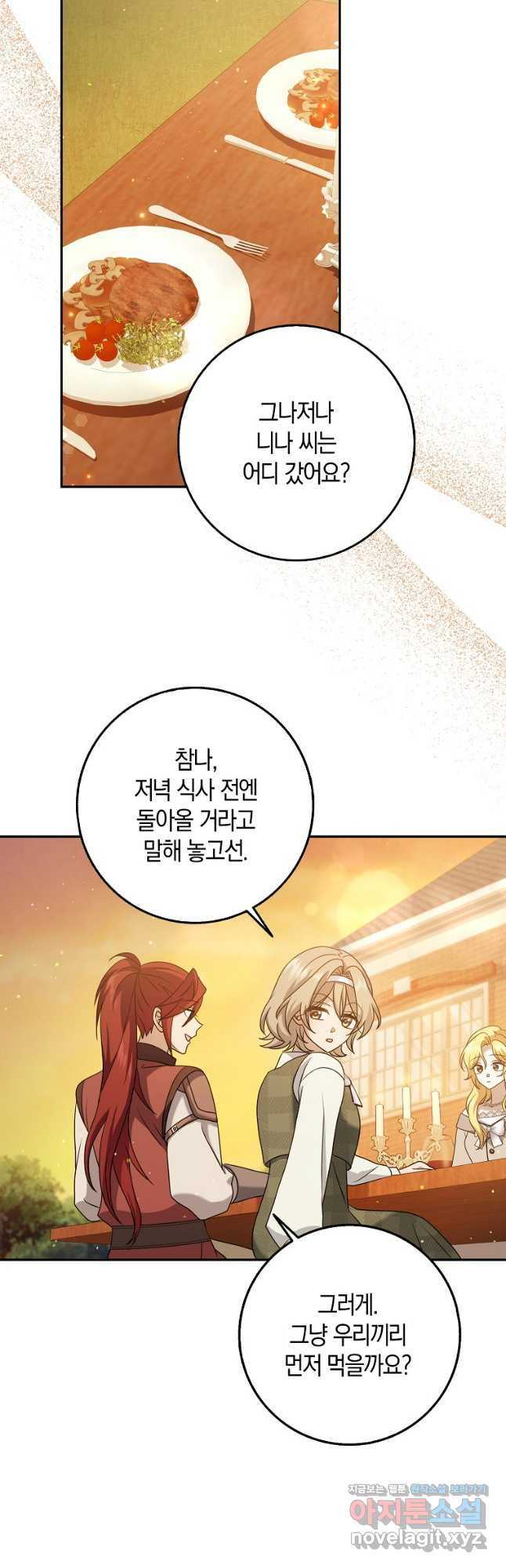 사라진 신데렐라 30화 32