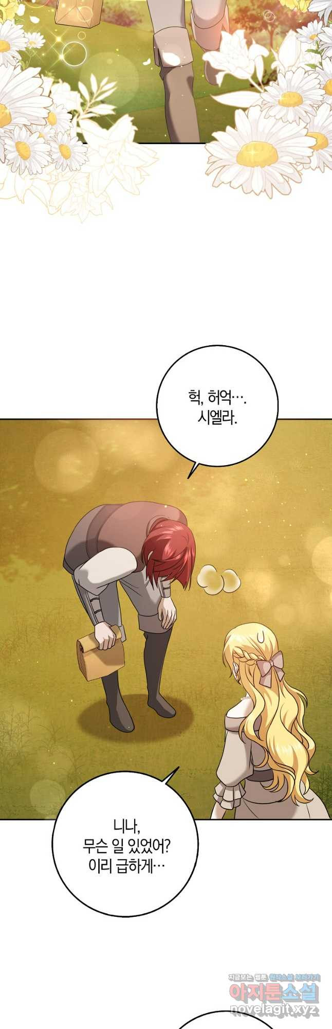 사라진 신데렐라 30화 34