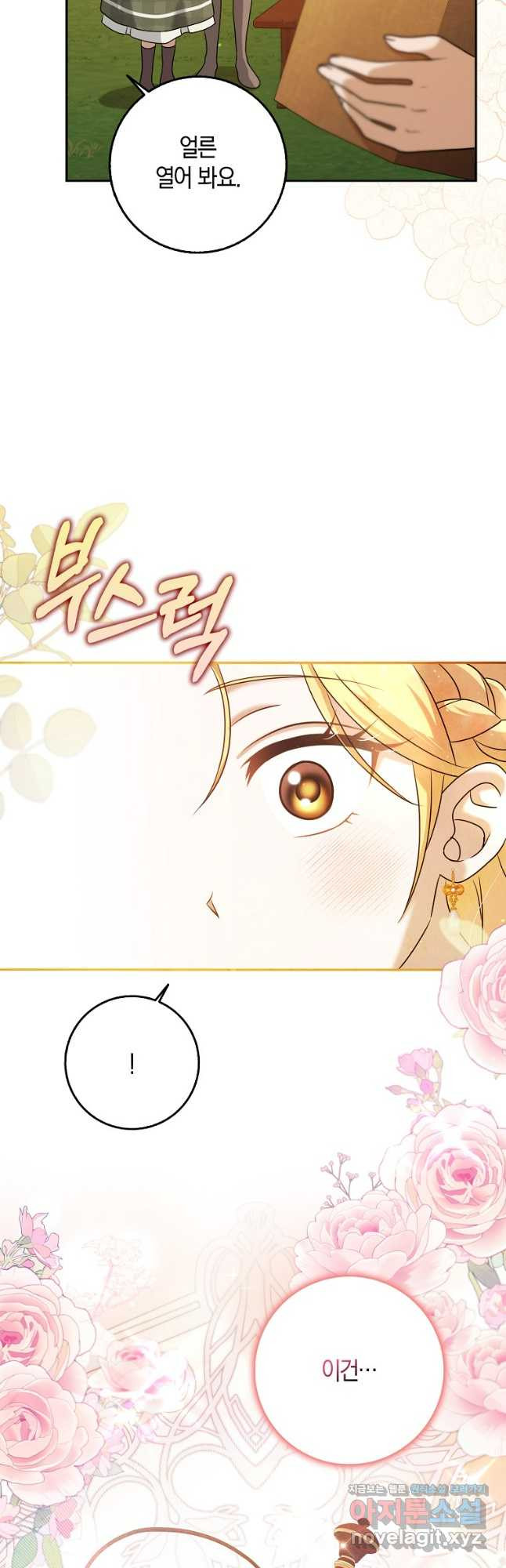 사라진 신데렐라 30화 36