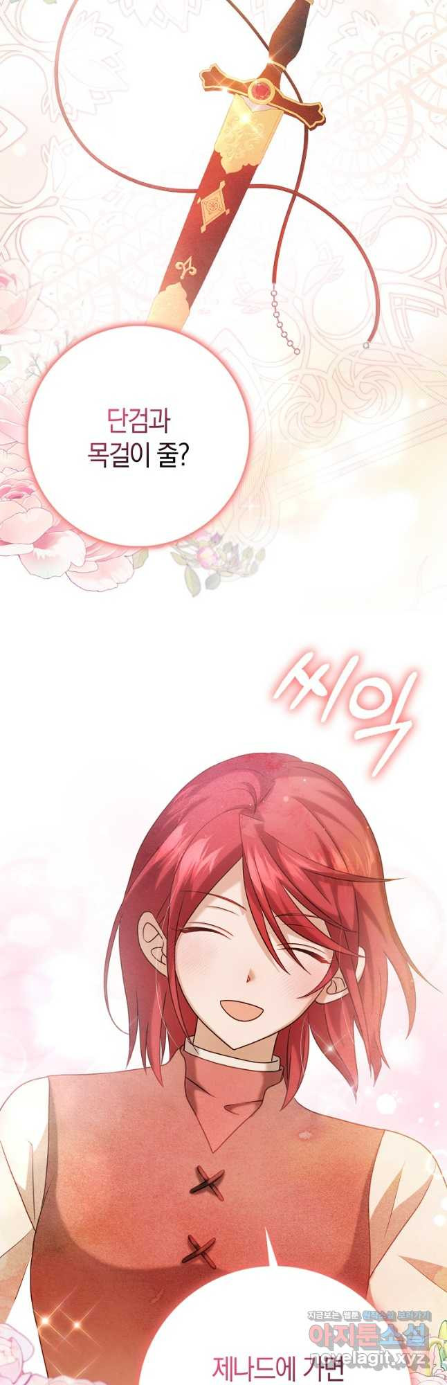 사라진 신데렐라 30화 37