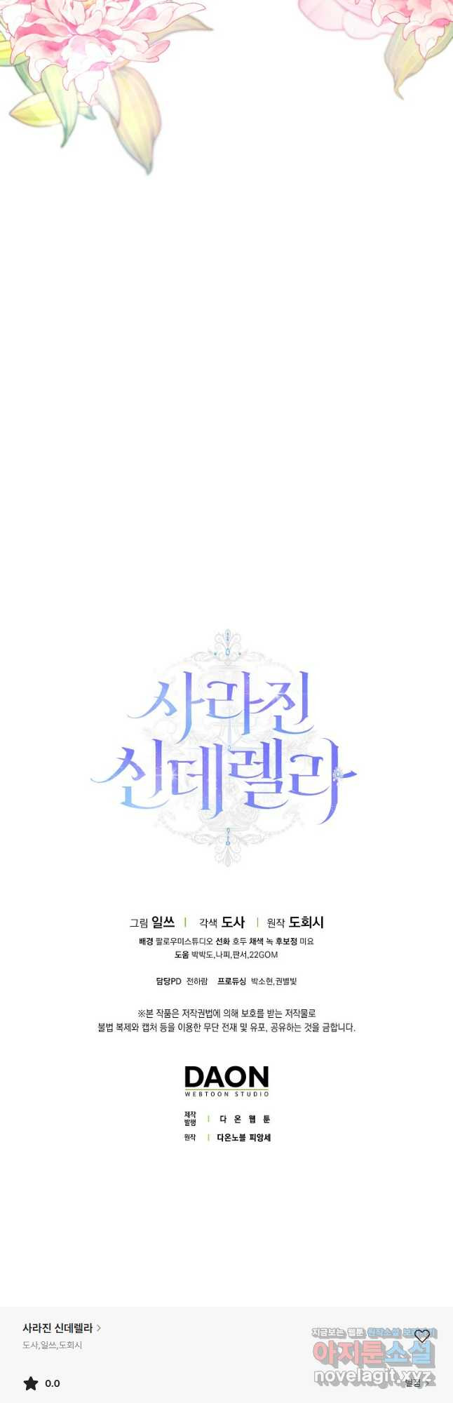 사라진 신데렐라 30화 39