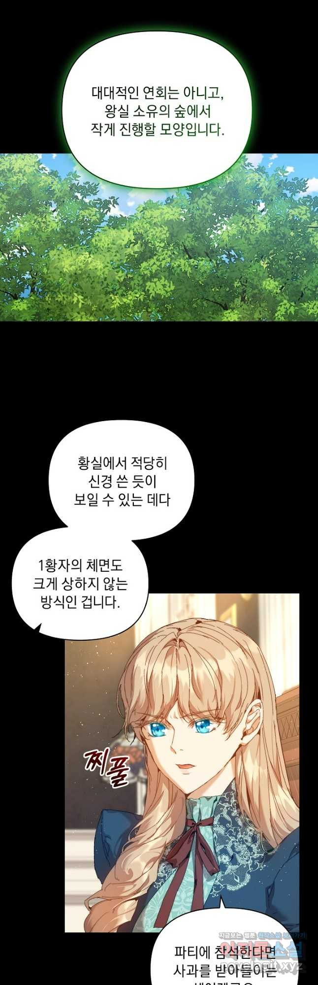 흑막 남주의 시한부 유모입니다 23화 3