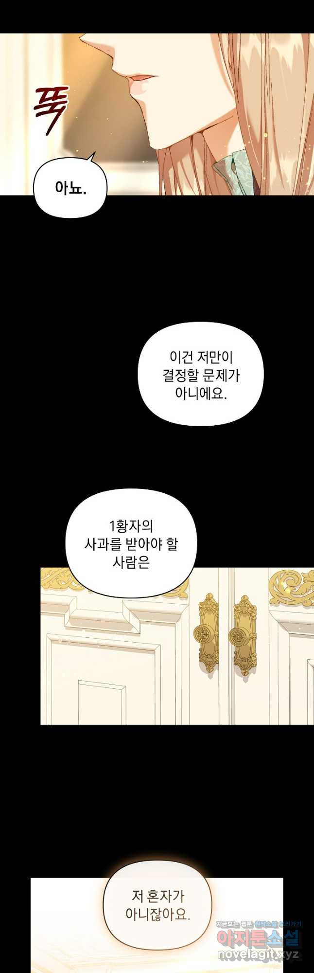 흑막 남주의 시한부 유모입니다 23화 10