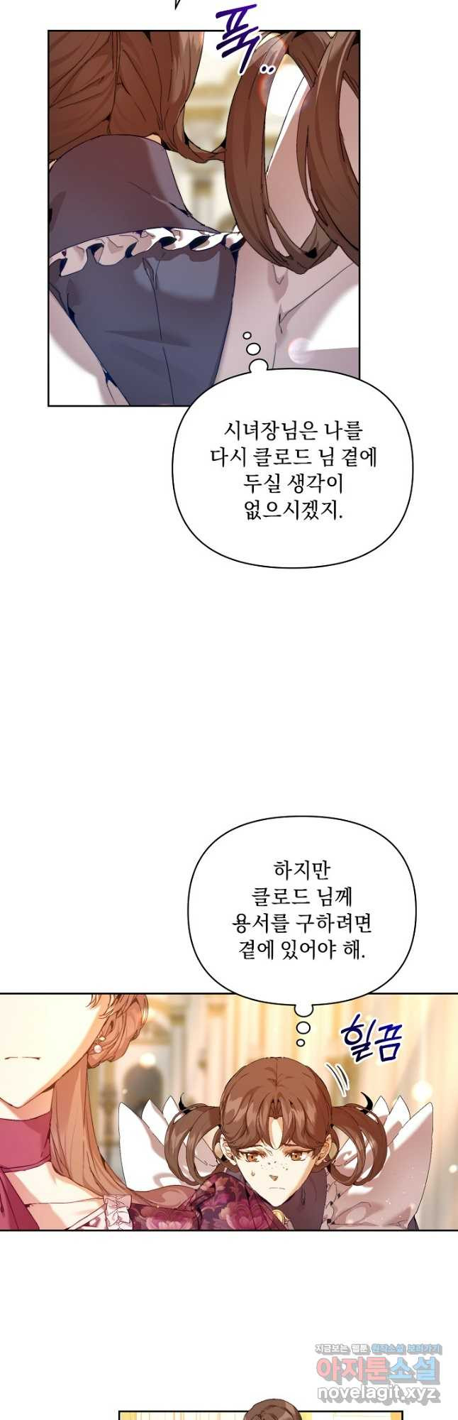 흑막 남주의 시한부 유모입니다 23화 21
