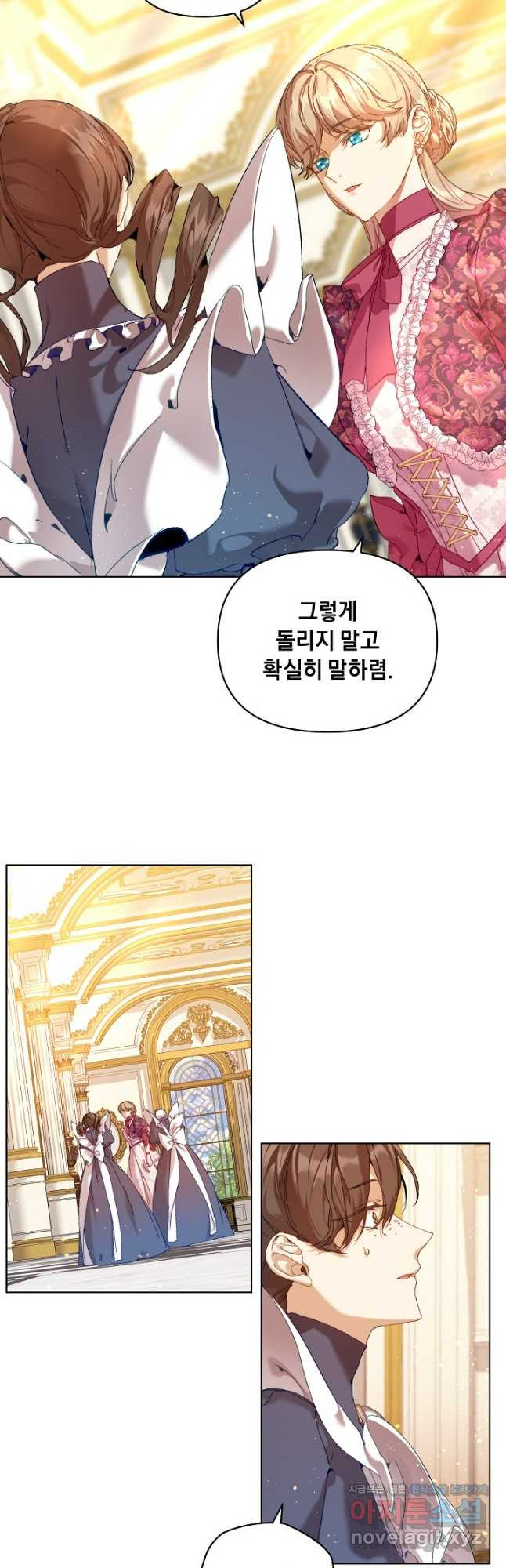 흑막 남주의 시한부 유모입니다 23화 24