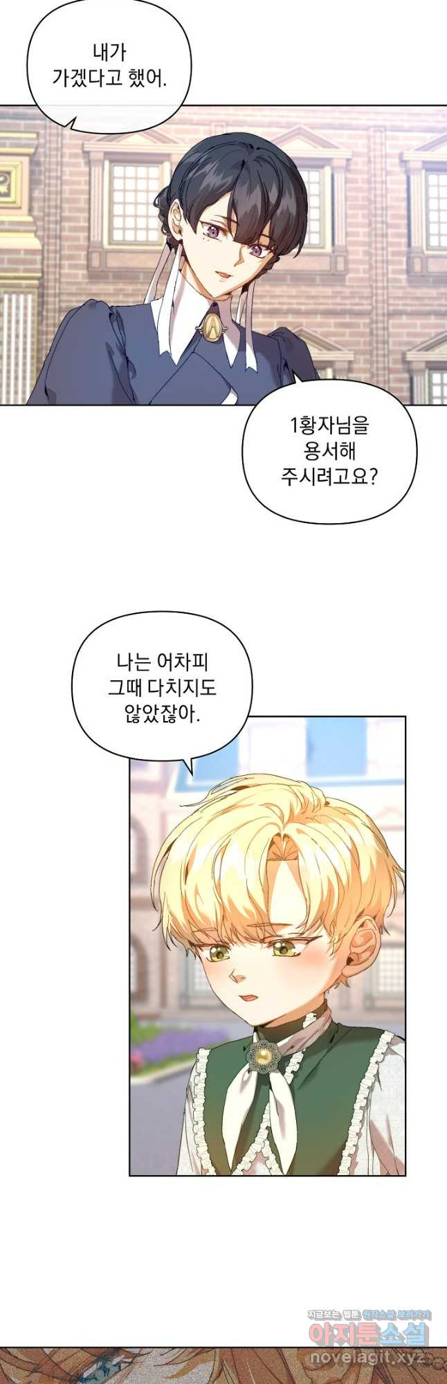 흑막 남주의 시한부 유모입니다 23화 32