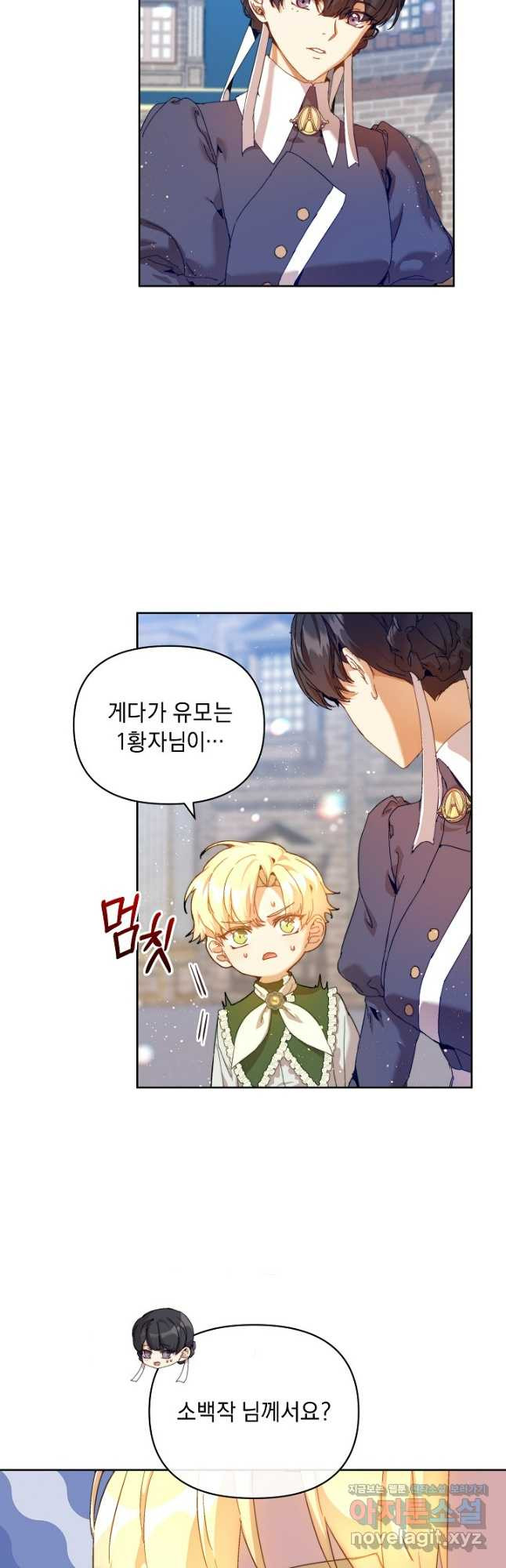 흑막 남주의 시한부 유모입니다 23화 35
