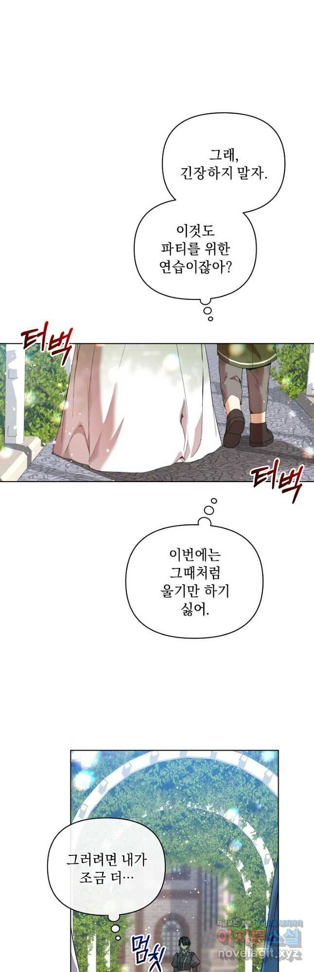 흑막 남주의 시한부 유모입니다 23화 39