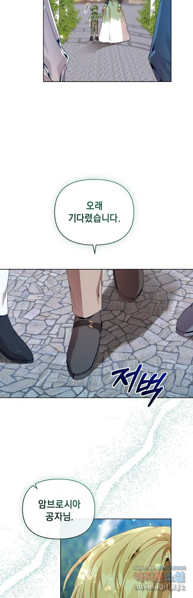 흑막 남주의 시한부 유모입니다 23화 40