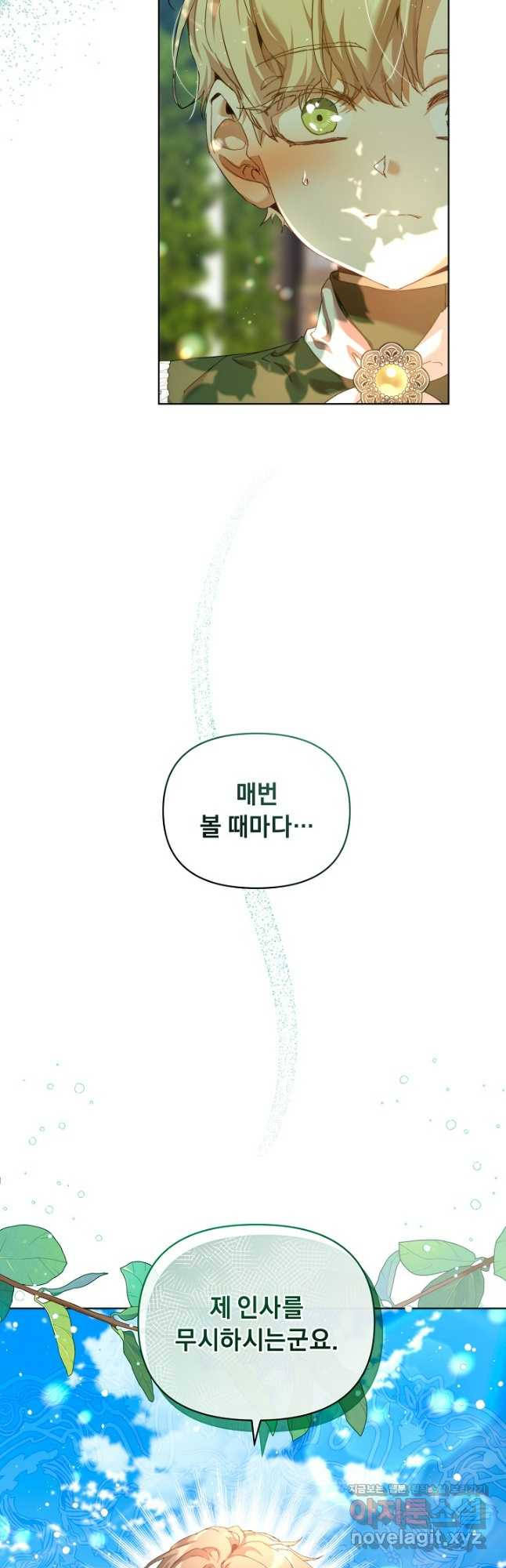 흑막 남주의 시한부 유모입니다 23화 41