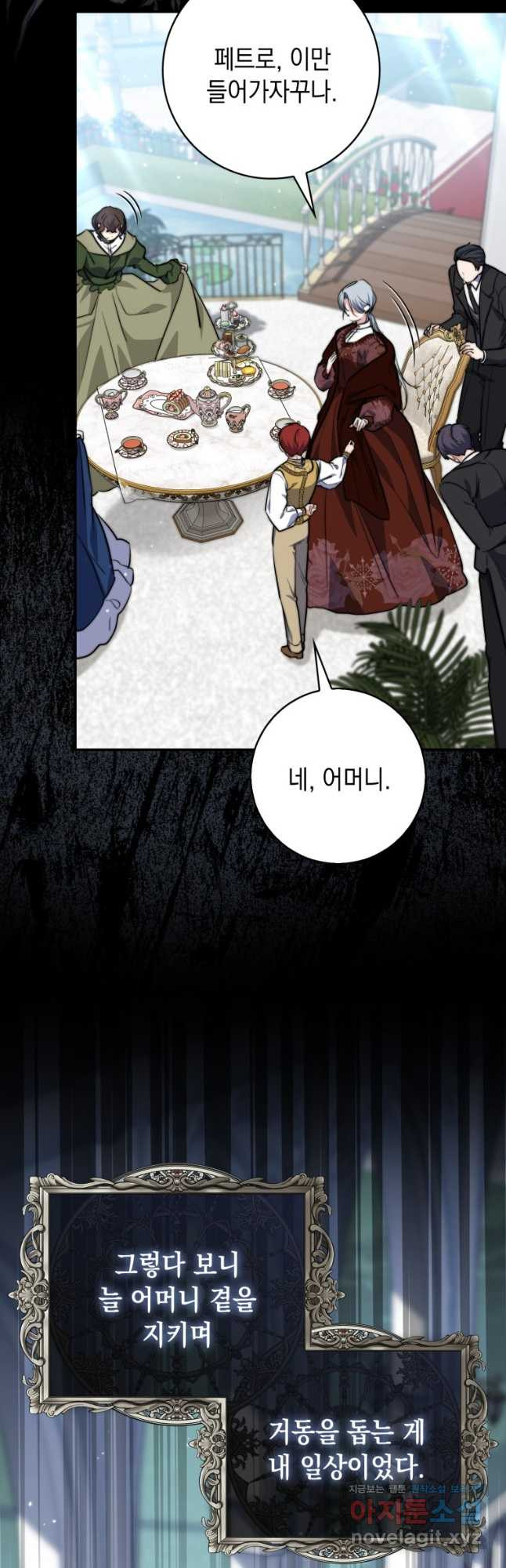 점괘보는 공녀님 39화 8