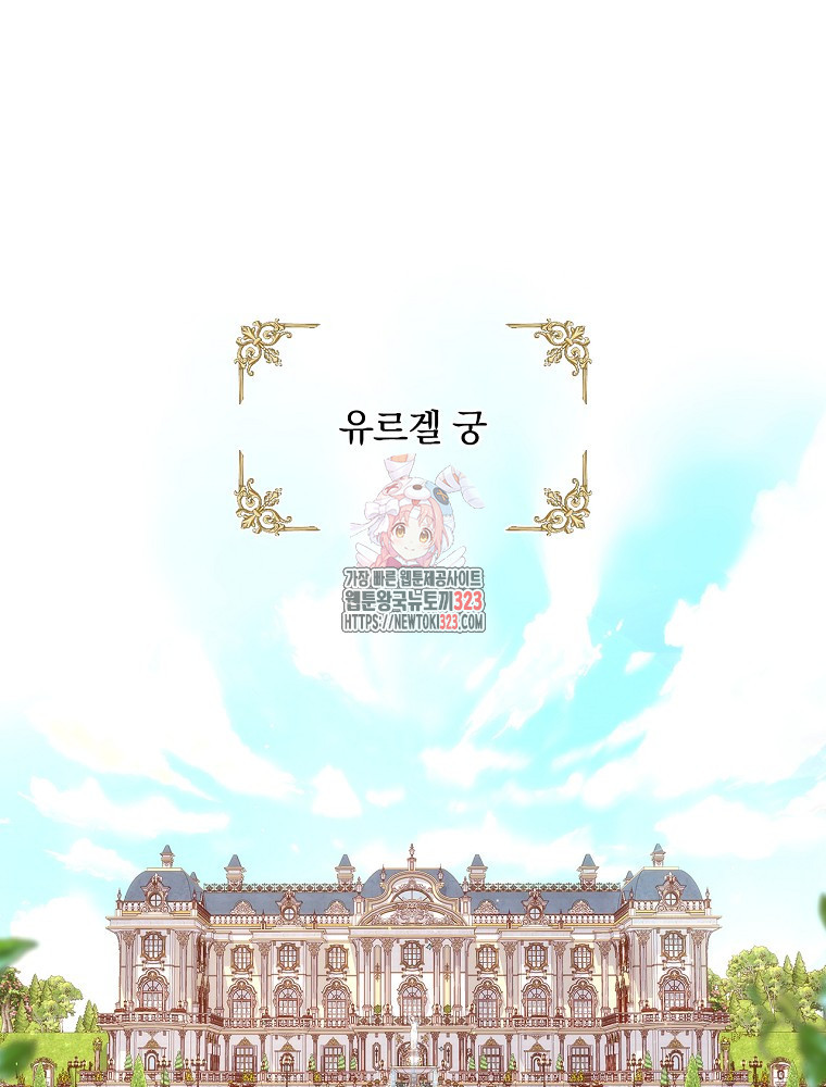 시녀로 살아남기 131화 1