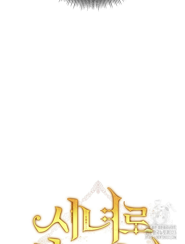 시녀로 살아남기 131화 5