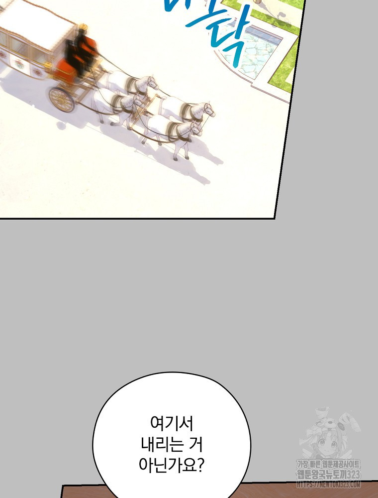 시녀로 살아남기 131화 8