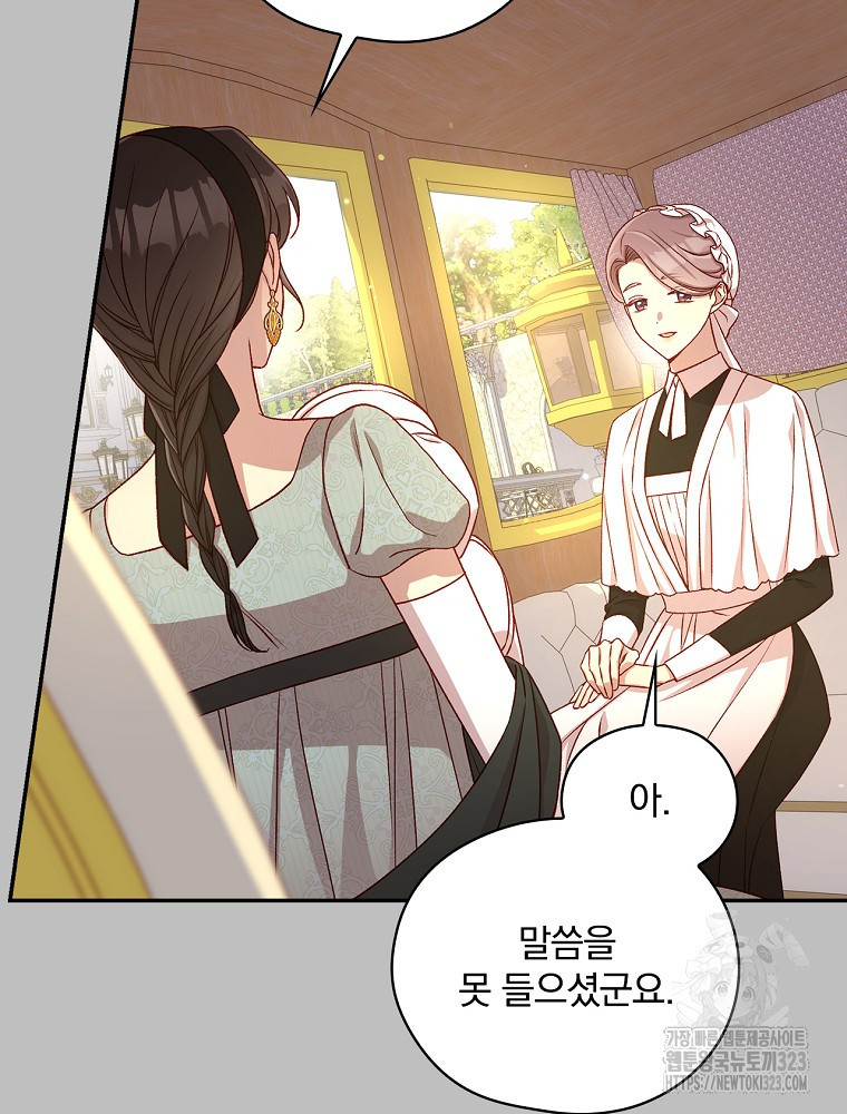 시녀로 살아남기 131화 9