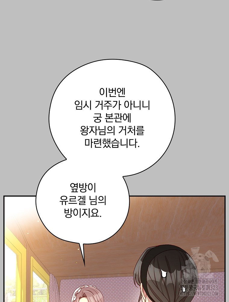 시녀로 살아남기 131화 10