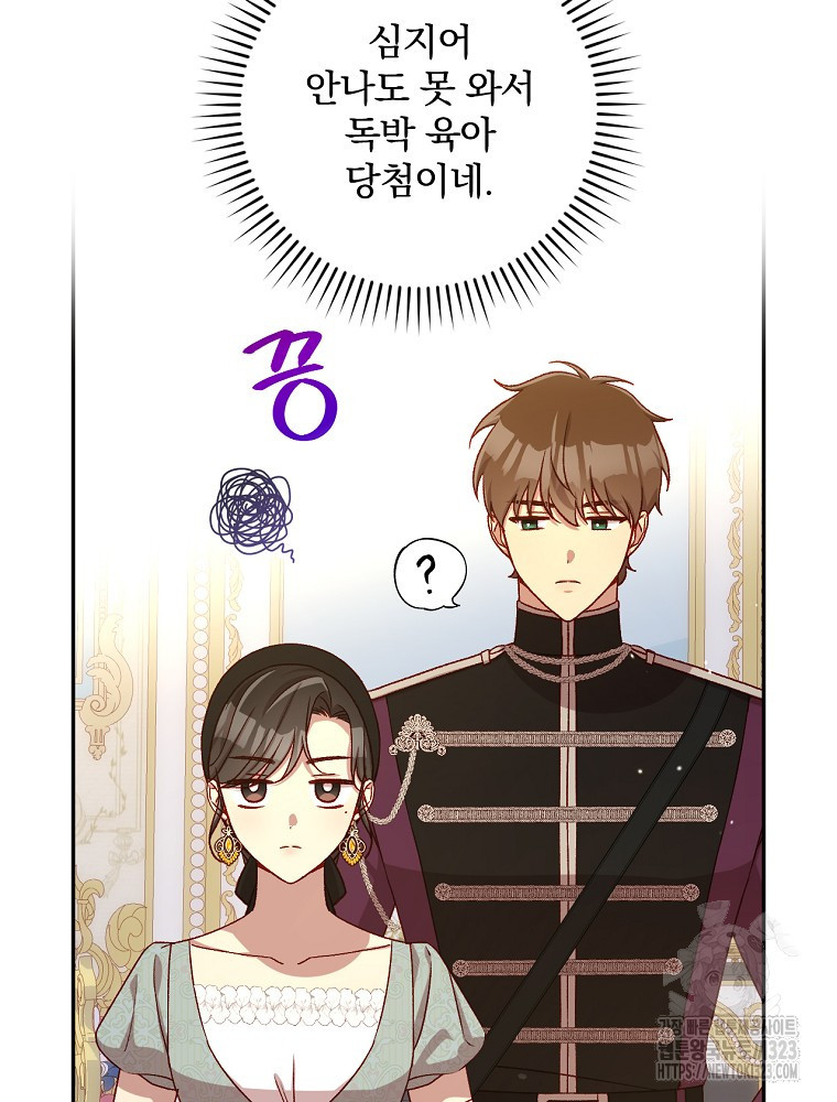 시녀로 살아남기 131화 12