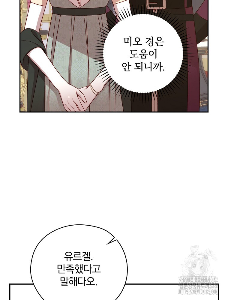 시녀로 살아남기 131화 13