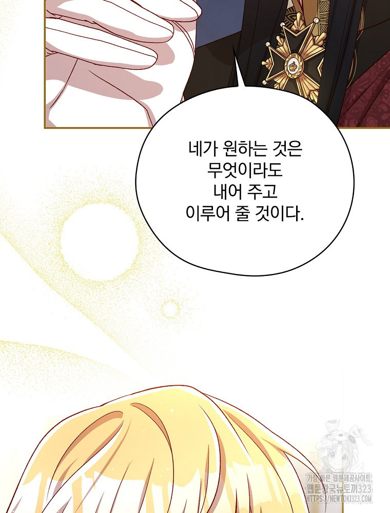 시녀로 살아남기 131화 18