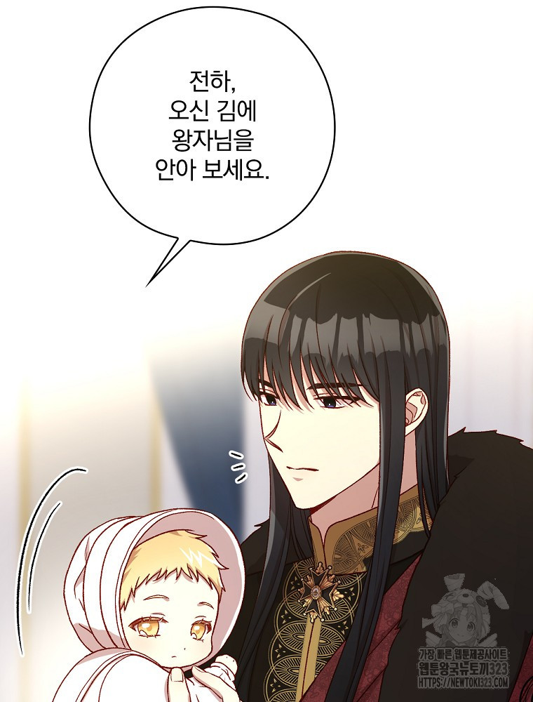 시녀로 살아남기 131화 22