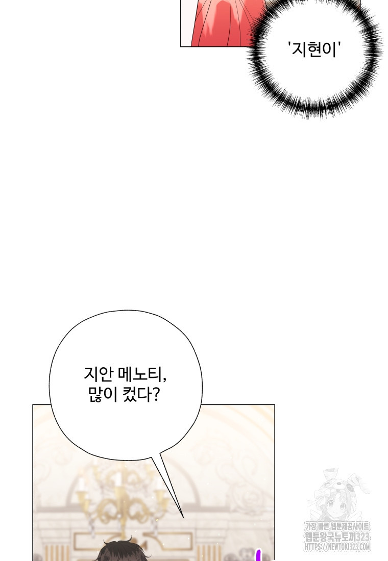 아방튀르 : 왜 하필 역하렘이에요? 36화 2