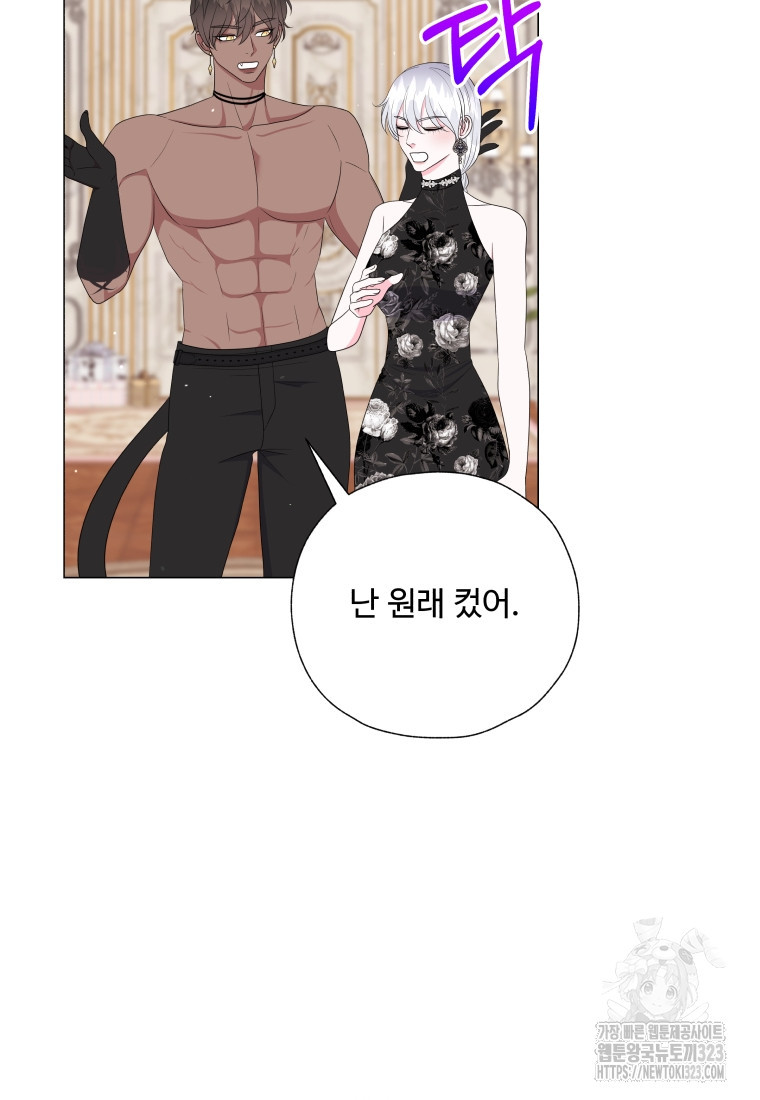 아방튀르 : 왜 하필 역하렘이에요? 36화 3