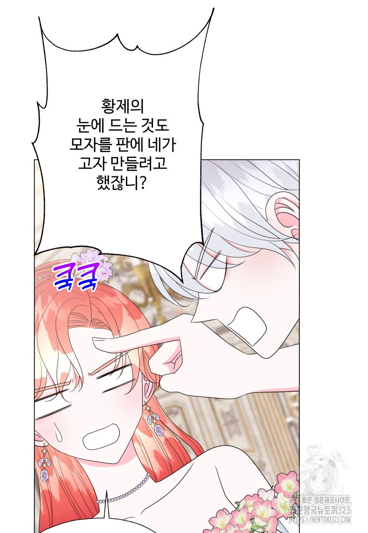 아방튀르 : 왜 하필 역하렘이에요? 36화 7
