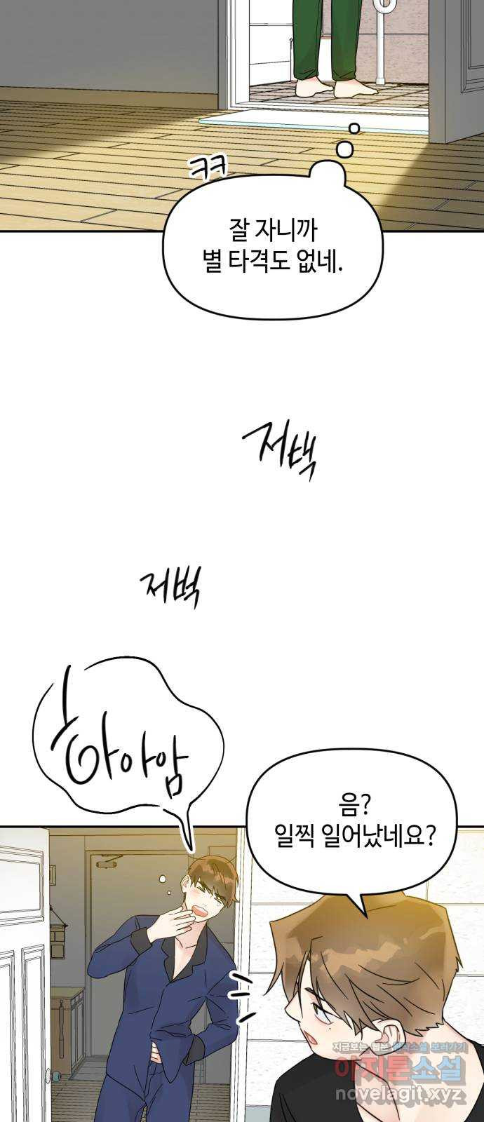 망돌리부트 21화 7
