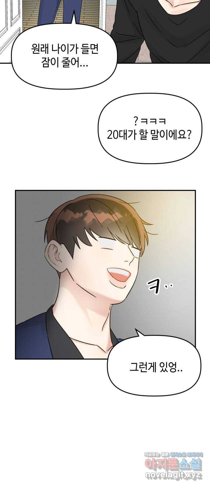 망돌리부트 21화 8