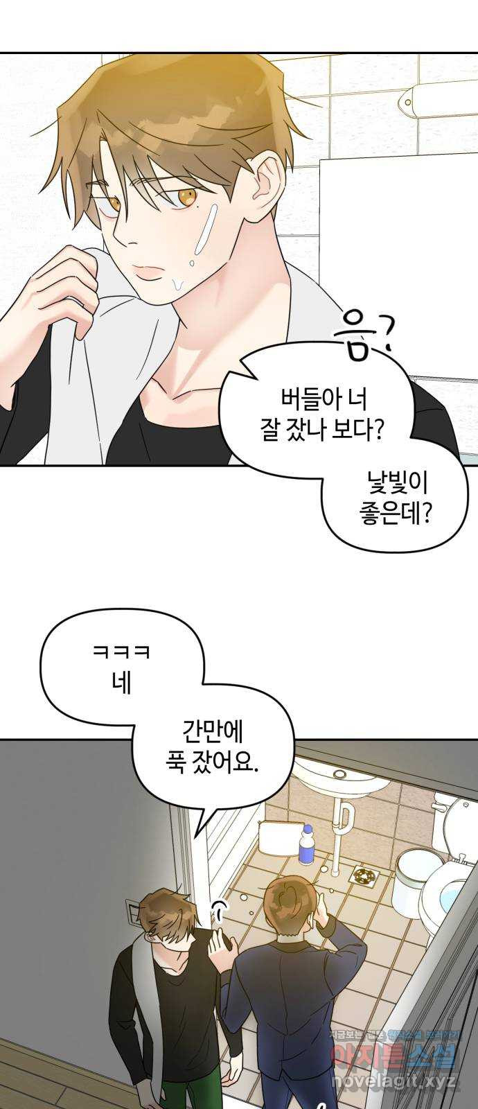 망돌리부트 21화 9
