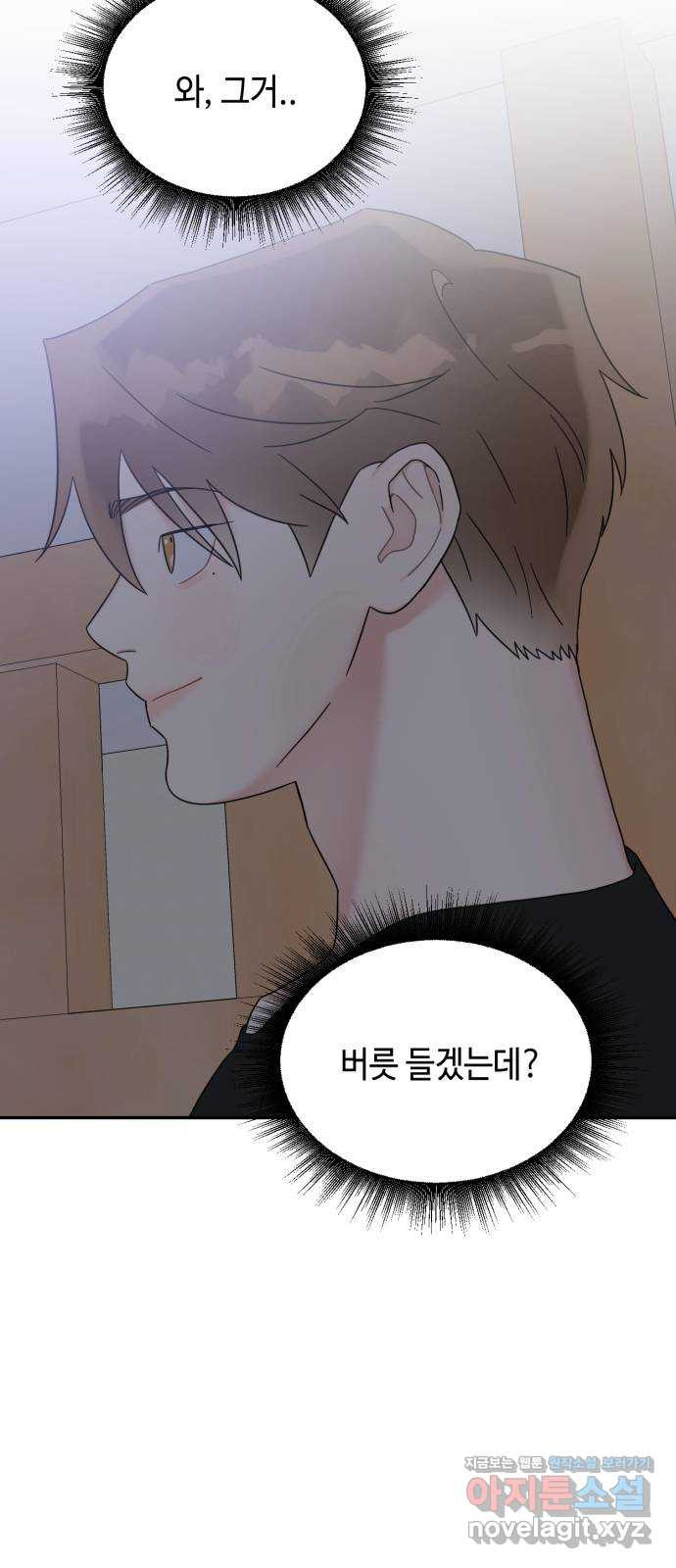 망돌리부트 21화 11