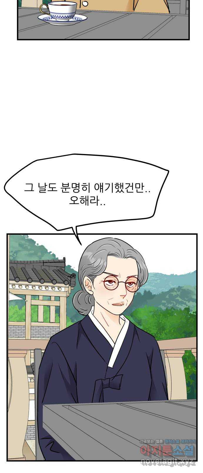 신혼부부 생활 백서 53화 8