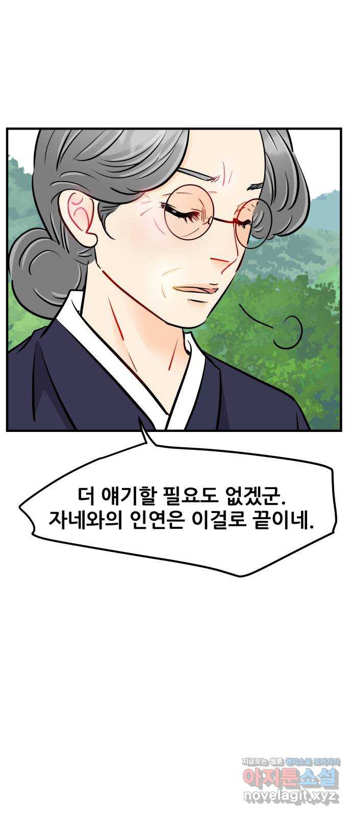 신혼부부 생활 백서 53화 10