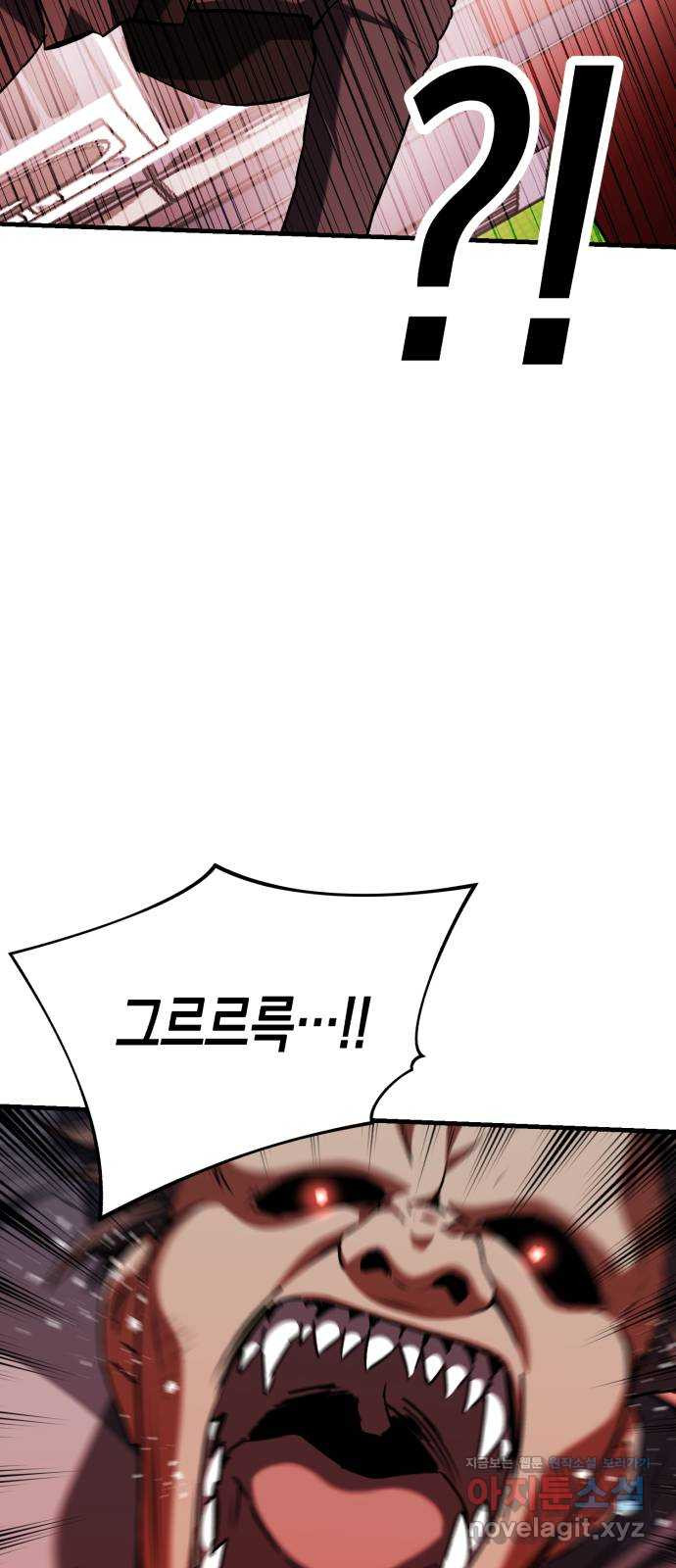 킬링킬러 80화 침입자 33