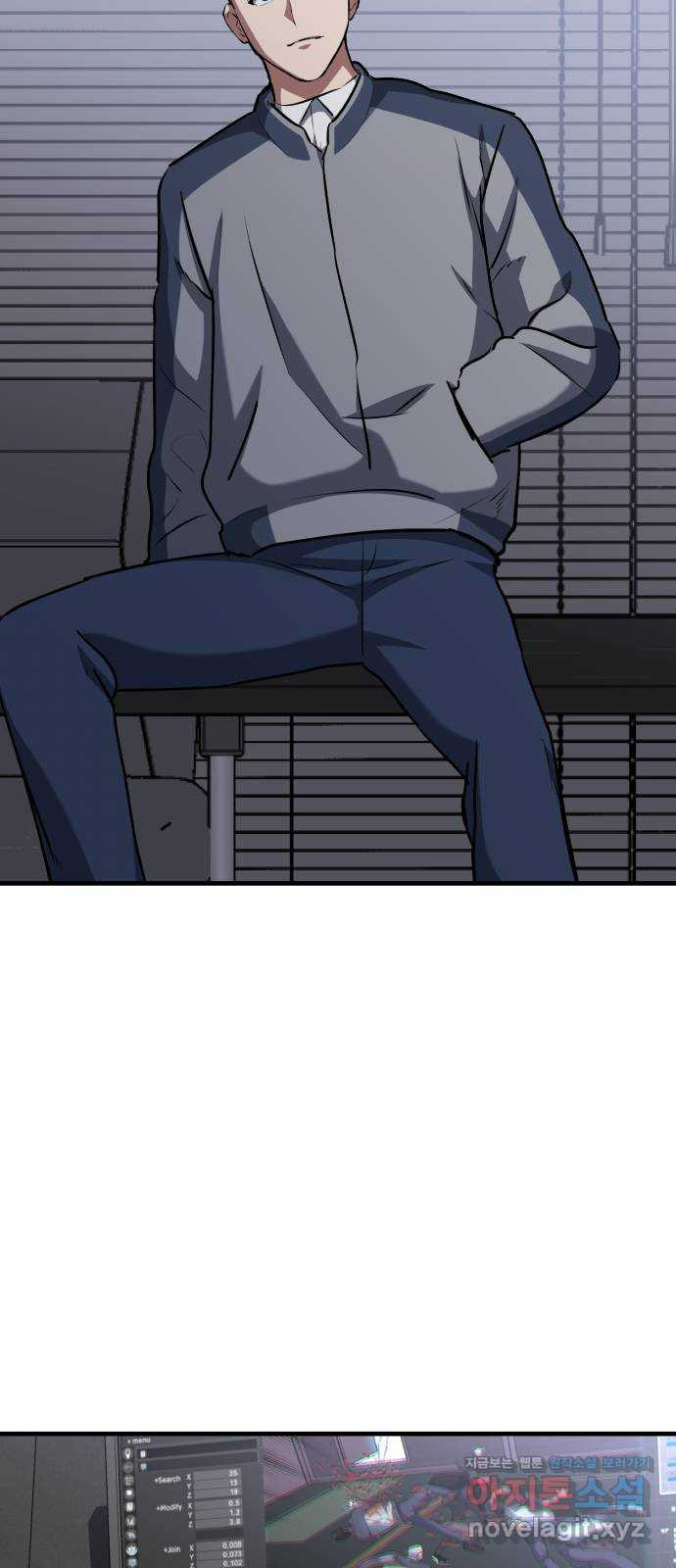킬링킬러 80화 침입자 43
