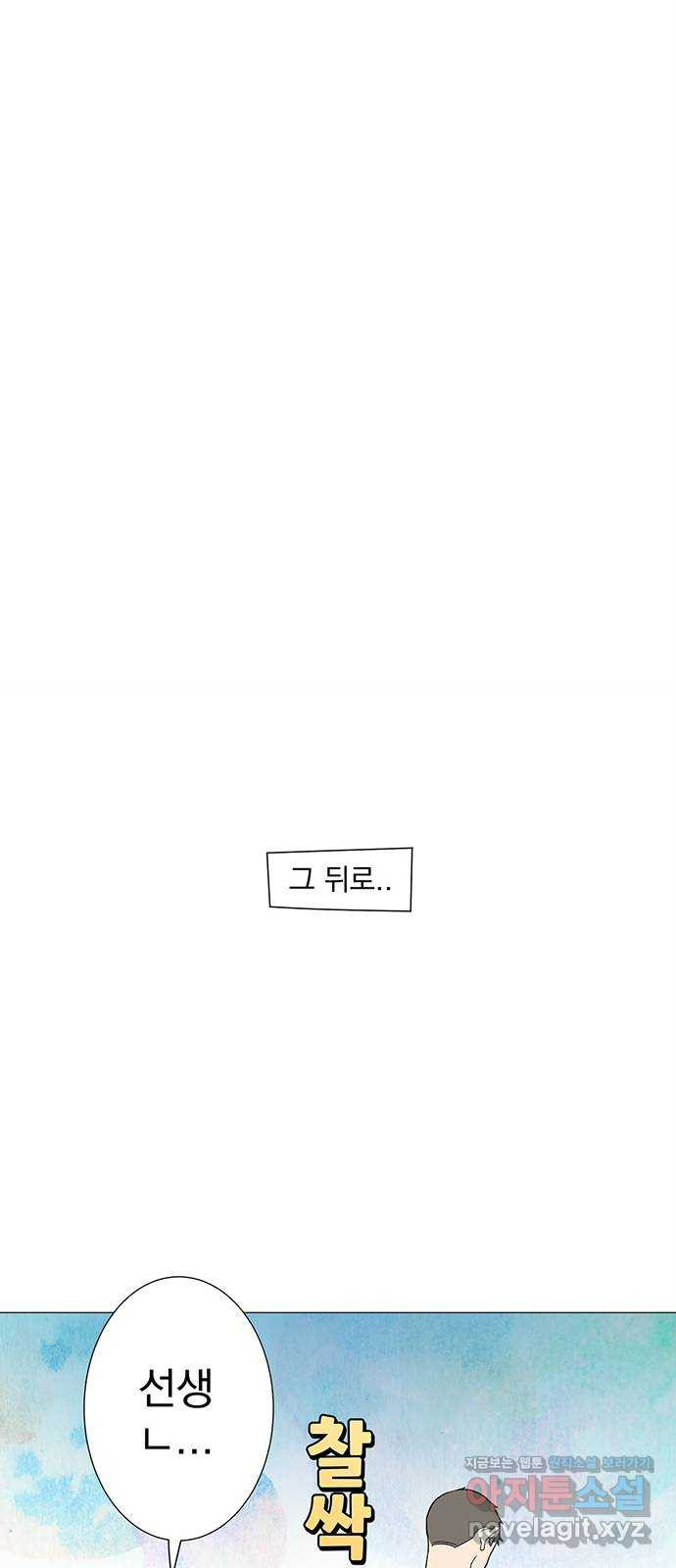 패션쇼 114화 2
