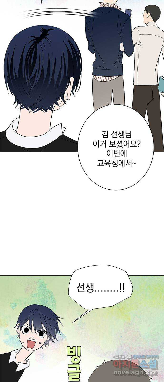 패션쇼 114화 3
