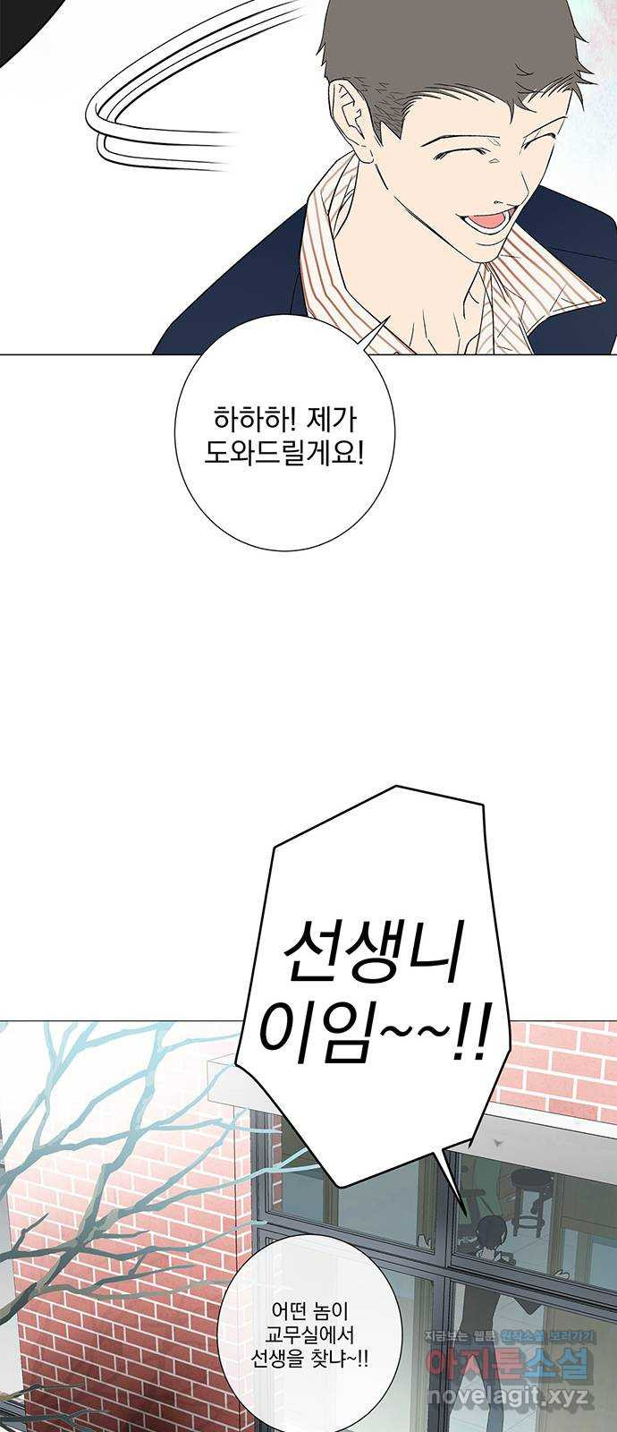 패션쇼 114화 4