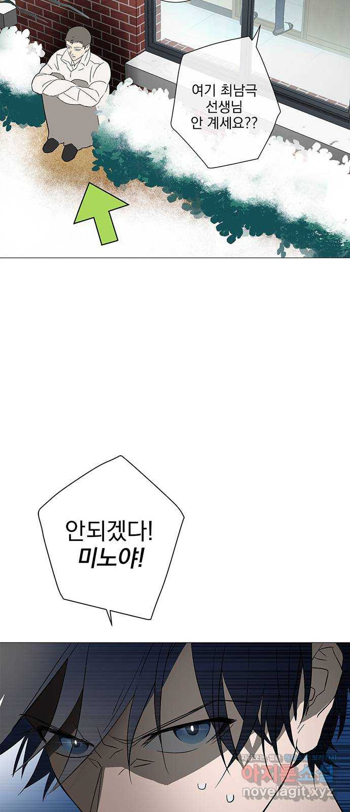 패션쇼 114화 5