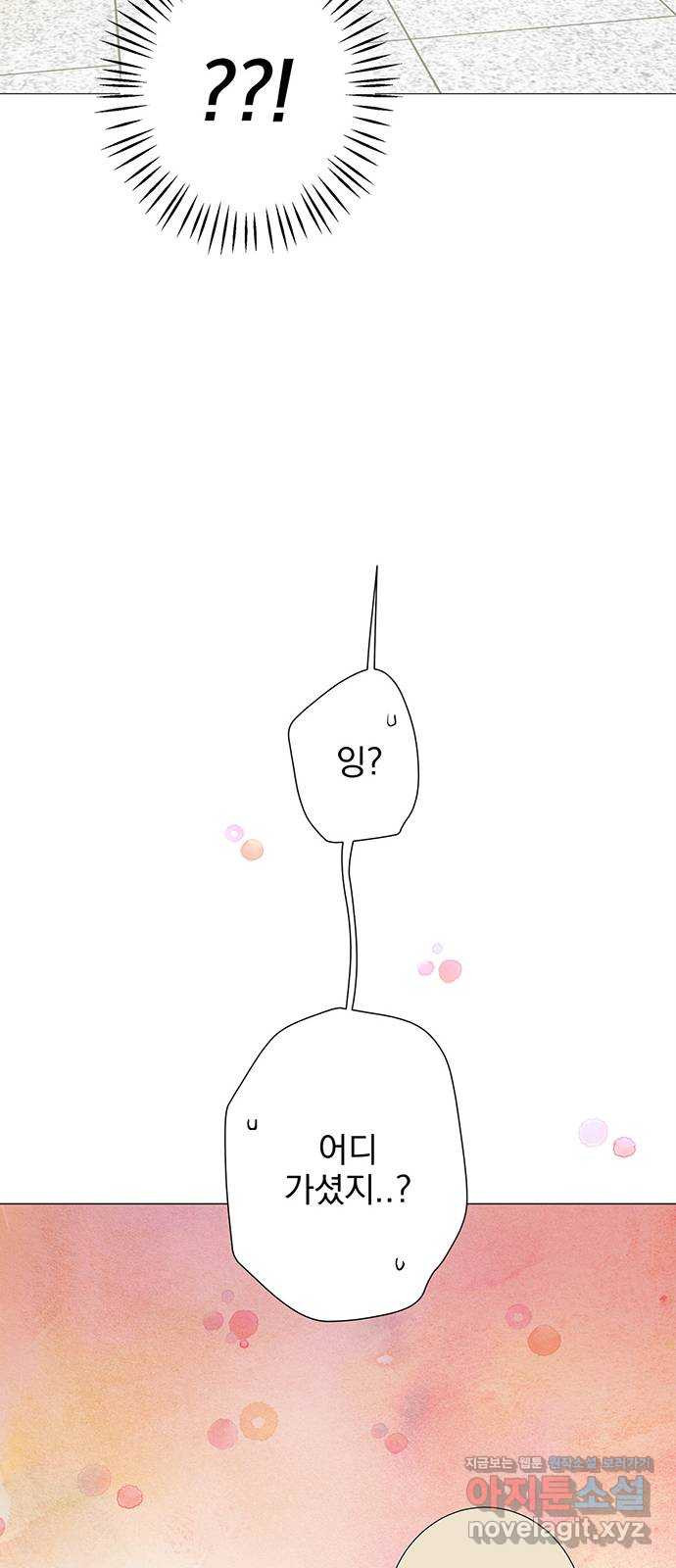 패션쇼 114화 8