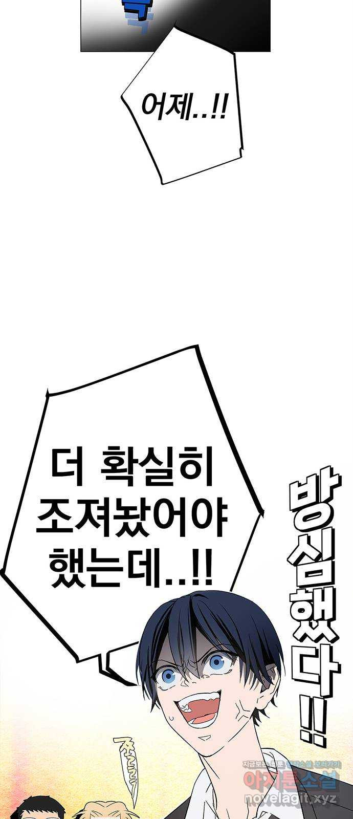 패션쇼 114화 10